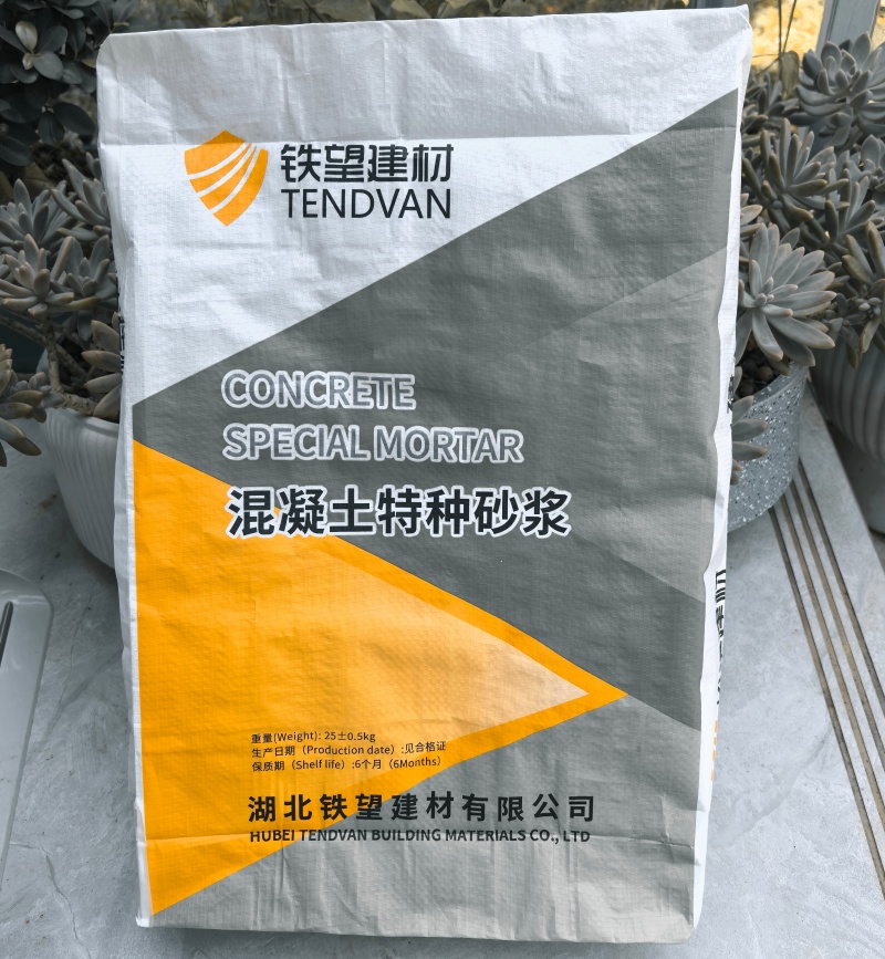 三台高延性混凝土