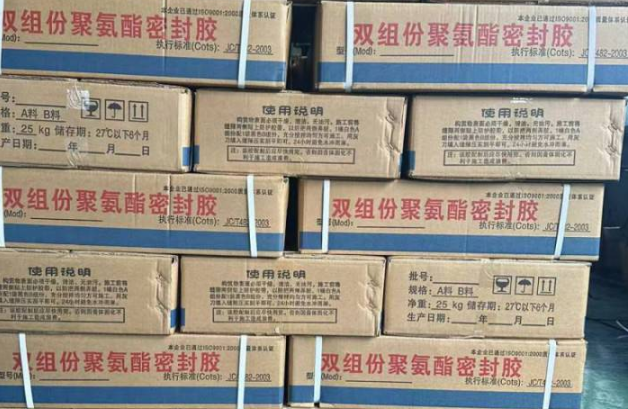 三台聚硫密封胶